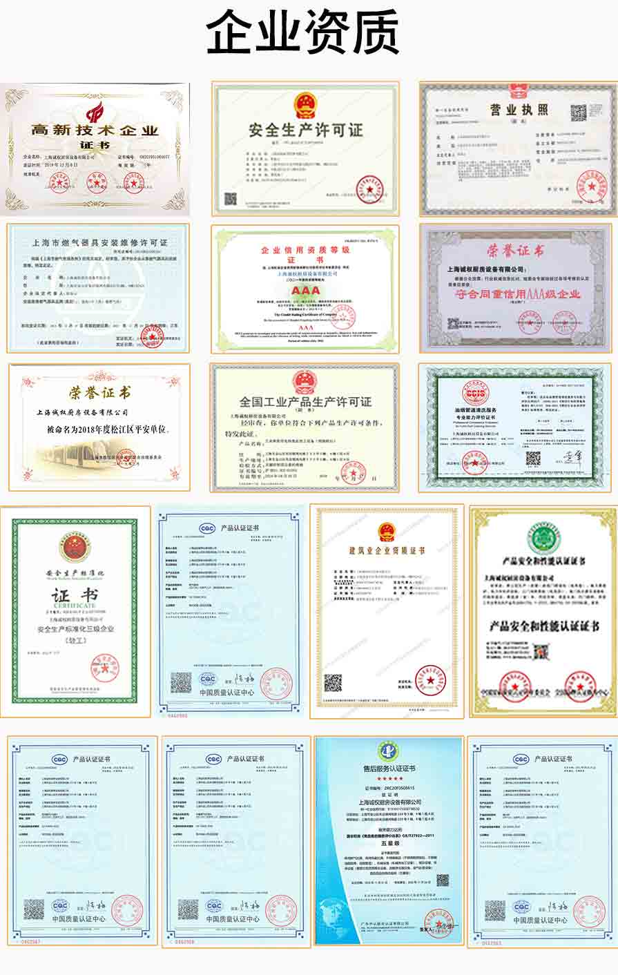 企業資質圖片-.jpg